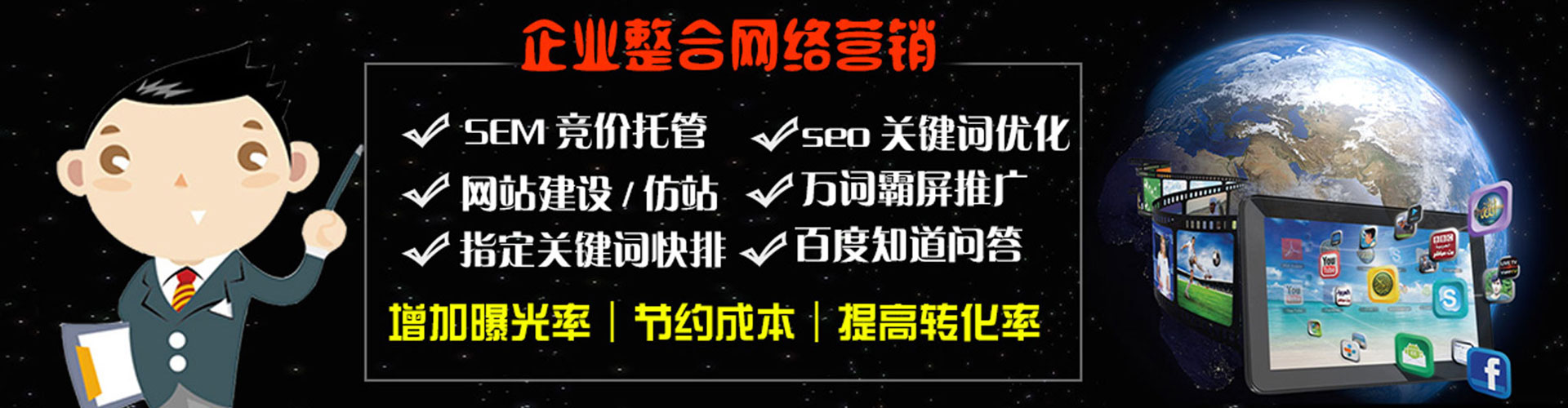 固镇搜索开户返点