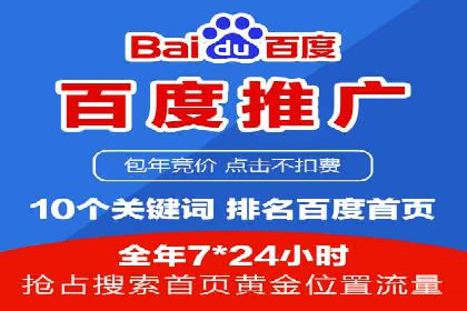 房地产行业SEM推广策略及成果展示